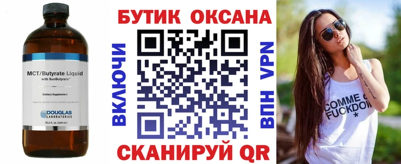 Бутират оксибутират  Купить где  Бор 