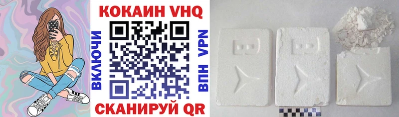 Cocaine 99% Бор