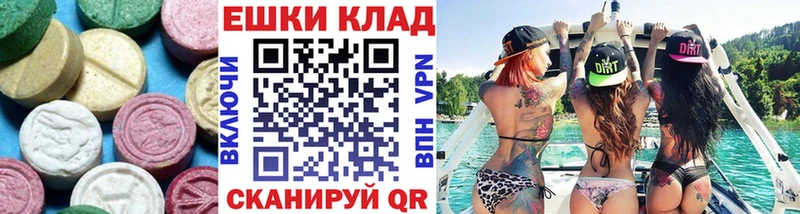 Экстази таблы  Купить закладки  Бор 