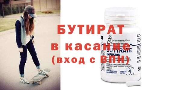 бутират Богородск