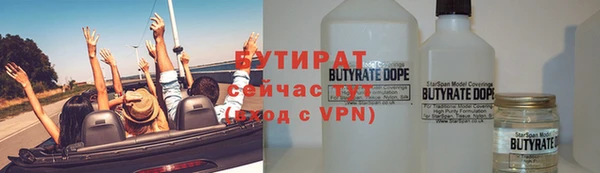 бутират Богородск