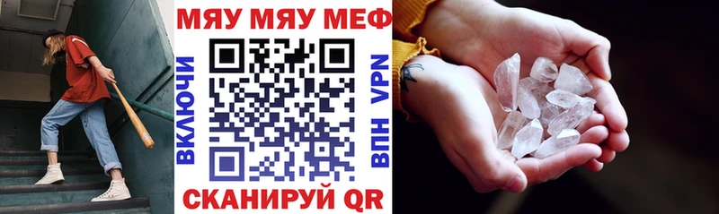 Купить Бор Меф кристаллы